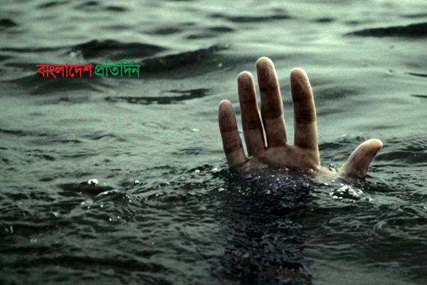নরসিংদীতে পুকুরে ডুবে দুই শিশুর মৃত্যু