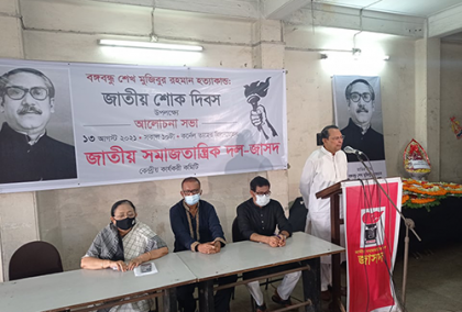 সুশাসনের পথে এগুতে পারলেই বঙ্গবন্ধু স্বমহিমায় জাগরুক থাকবেন: হাসানুল হক ইনু  
