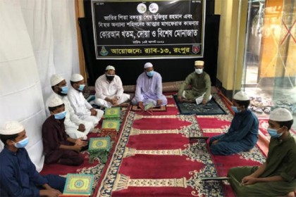 রংপুরে জাতীয় শোক দিবস উপলক্ষে র‌্যাবের দোয়া-মোনাজাত