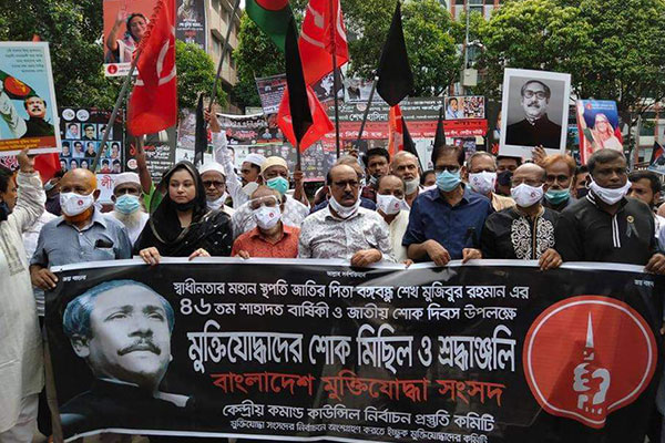 জাতীয় শোক দিবস উপলক্ষে মুক্তিযােদ্ধাদের শোক মিছিল