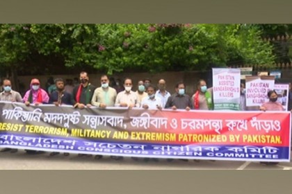 পাকিস্তান দূতাবাসের সামনে সচেতন নাগরিক কমিটির মানববন্ধন