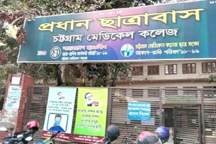 রাজনীতি নিষিদ্ধ চমেকে শিক্ষার্থীদের যে কথা স্মরণ করাল কর্তৃপক্ষ

