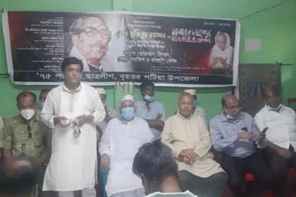 পটিয়ায় বঙ্গবন্ধুর শাহাদাত বার্ষিকী উপলক্ষে দোয়া ও আলোচনা সভা