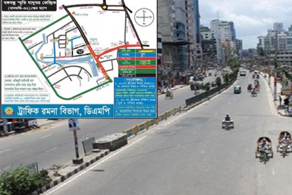 রাজধানীর যেসব সড়ক কাল বন্ধ থাকবে
