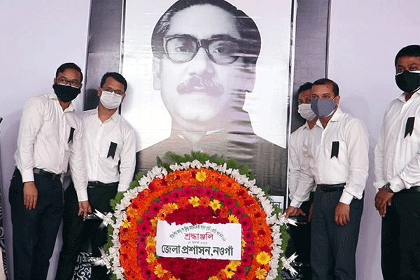 নানা কর্মসূচিতে নওগাঁয় জাতীয় শোক দিবস পালন