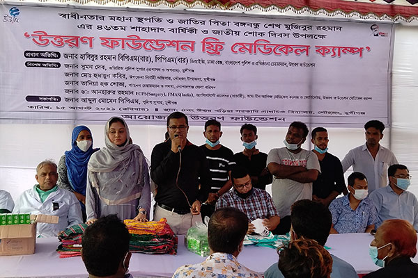 মুন্সীগঞ্জে শোক দিবসে ফ্রি মেডিকেল ক্যাম্প