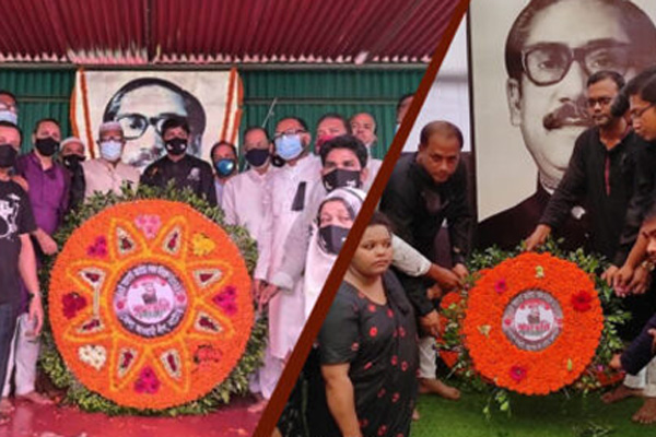 নাটোরে জাতীয় শোক দিবস পালিত

