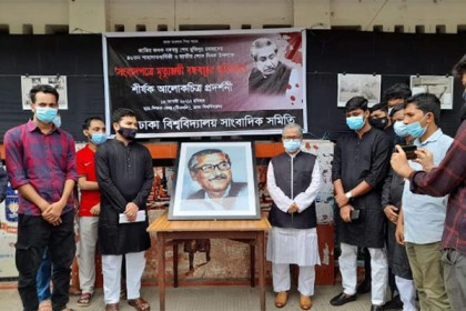 সংবাদপত্রে বঙ্গবন্ধুর স্মৃতিগাঁথা নিয়ে ডুজার আলোকচিত্র প্রদর্শনী 
