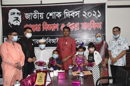 শোক দিবসে রচনা প্রতিযোগিতা ও পুরস্কার বিতরণ পিবিআই ঢাকা মেট্রো সাউথের