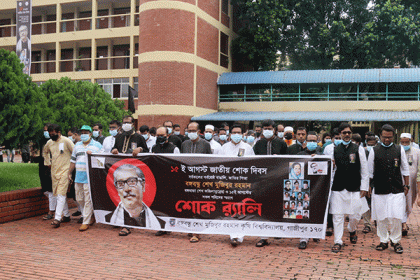 বঙ্গবন্ধু শেখ মুজিবুর রহমান কৃষি বিশ্ববিদ্যালয়ে জাতীয় শোক দিবস পালিত