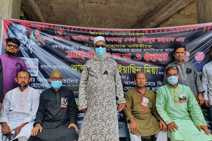 সিদ্ধিরগঞ্জে নানা আয়োজনে শোক দিবস পালন
