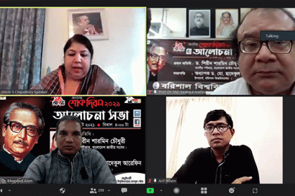 'জাতির পিতার দর্শন ধারণ করে দেশকে এগিয়ে নিয়ে যাচ্ছেন প্রধানমন্ত্রী শেখ হাসিনা'