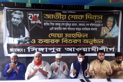 শোক দিবস উপলক্ষে সিঙ্গাপুর আওয়ামী লীগের খাবার বিতরণ