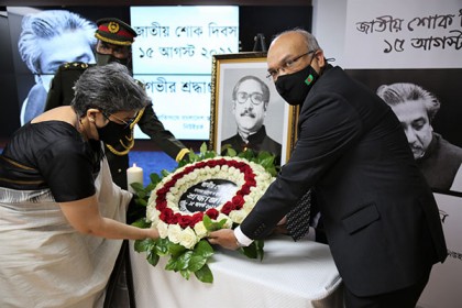 জাতিসংঘে বাংলাদেশ স্থায়ী মিশনে শোক দিবস পালিত
