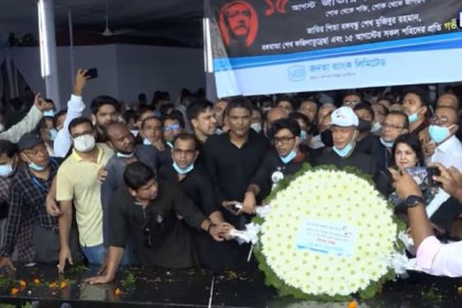 নানা কর্মসূচির মধ্য দিয়ে জাতীয় শোক দিবস পালন জনতা ব্যাংকের