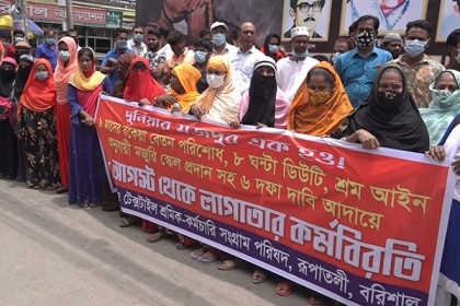 ৬ দাবিতে বরিশালে শ্রমিকদের বিক্ষোভ
