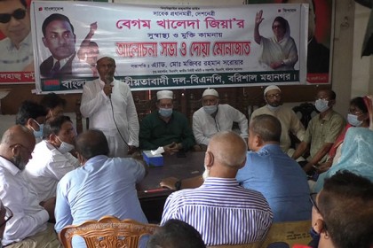 খালেদা জিয়ার সুস্বাস্থ্য কামনায় বরিশালে দোয়া-মোনাজাত