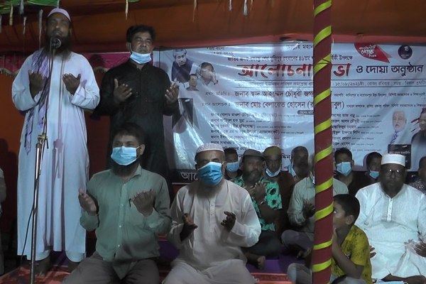 নোয়াখালীতে জাতীয় শোক দিবস উপলক্ষে সভা ও দোয়া-মাহফিল