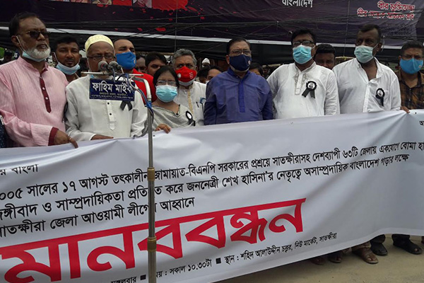 সাতক্ষীরায় জঙ্গিবাদ ও সাম্প্রদায়িকতা প্রতিরোধে মানববন্ধন