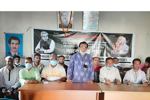 শাজাহানপুরে সিরিজ বোমা হামলা 
দিবসে আওয়ামী লীগের আলোচনা সভা