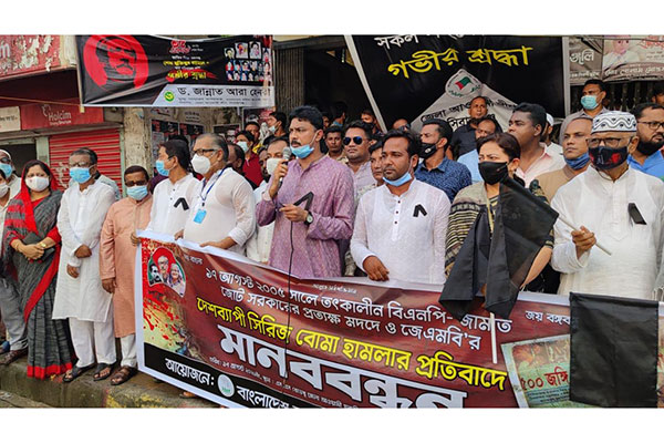 সিরিজ বোমা হামলার প্রতিবাদে
সিরাজগঞ্জে যুবলীগের মানববন্ধন