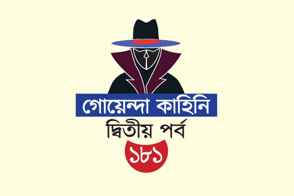 ভয়ংকর পরিণতি নিষিদ্ধ প্রেমের