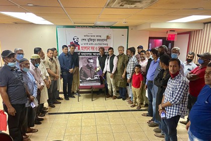 বঙ্গবন্ধুর পলাতক ঘাতককে যুক্তরাষ্ট্র থেকে বহিষ্কার দাবি