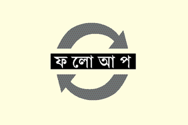 মা-বাবা হারানো ৪ শিশুর সহায়তায় গ্রামবাসী