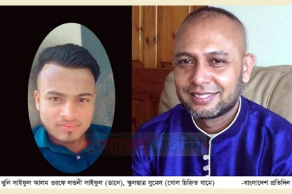 সাড়ে চার মাসেও ধরাছোঁয়ার বাইরে খুুনি ‘লন্ডনী’ সাইফুল! 