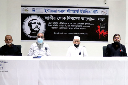 আইএসইউ-তে জাতীয় শোক দিবস পালিত