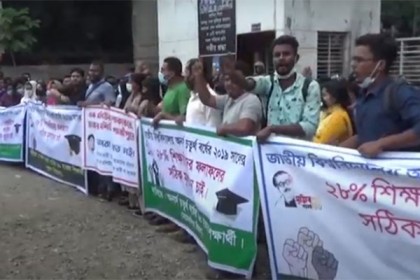 জাতীয় বিশ্ববিদ্যালয়ে চতুর্থ বর্ষের ফল নিয়ে অসন্তোষ, বিক্ষোভ