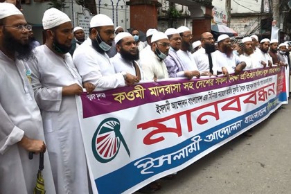 শিক্ষা প্রতিষ্ঠান খুলে দেওয়ার দাবিতে বরিশালে মানববন্ধন