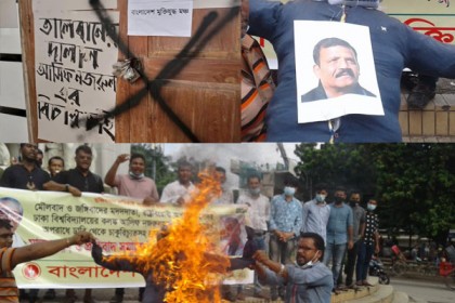 আসিফ নজরুলকে গ্রেফতারের দাবিতে মুক্তিযুদ্ধ মঞ্চের প্রতিবাদ সমাবেশ