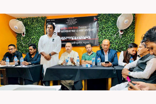 জাতীয় শোক দিবস উপলক্ষে পর্তুগাল যুবলীগের দোয়া মাহফিল