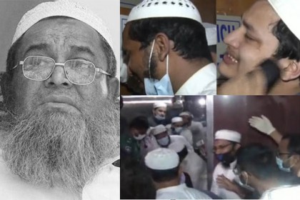 আল্লামা জুনায়েদ বাবুনগরীর মৃত্যুতে কান্নায় ভেঙে পড়েছেন অনুসারীরা
