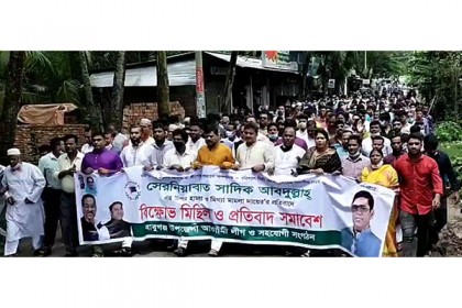 আওয়ামী লীগ নেতাকর্মীদের বিরুদ্ধে মামলার প্রতিবাদে বরিশালে বিক্ষোভ  

