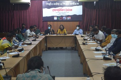 শিল্পীর মর্যাদা ও শিল্পের স্বাধীনতা বিষয়ক গোলটেবিল বৈঠক