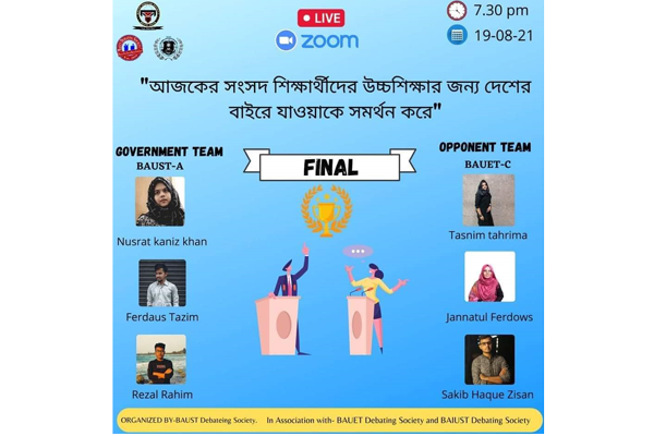 বির্তক প্রতিযোগিতা-২০২১ বাউয়েট শিক্ষার্থীদের সাফল্য