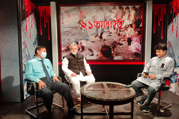 ২১ আগস্ট নিয়ে রাত ৯টায় বিটিভি চট্টগ্রাম কেন্দ্রের বিশেষ অনুষ্ঠান