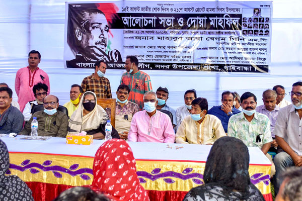 ২১ আগস্ট উপলক্ষে গাইবান্ধায় আওয়ামী লীগের দোয়া মাহফিল