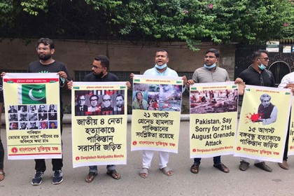বাংলাদেশের কাছে পাকিস্তানের ক্ষমা চাওয়ার দাবি মুক্তিযুদ্ধ মঞ্চের 

