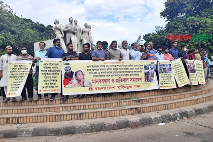 মাহফুজ আনাম ও মতিউর রহমানের গ্রেফতার এবং বিচার দাবিতে মুক্তিযুদ্ধ মঞ্চের মানববন্ধন