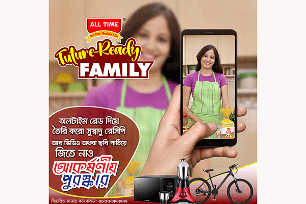 অলটাইম ব্রেড দিয়ে নাস্তা তৈরির ছবি পাঠালে মিলবে পুরস্কার