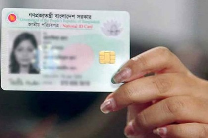 ১৮ বছরের কম বয়সীদের জাতীয় পরিচয়পত্র, বৈঠক কাল