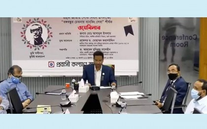 'আর্থিক খাতকে শক্ত ভিত দিয়েছেন বঙ্গবন্ধু'