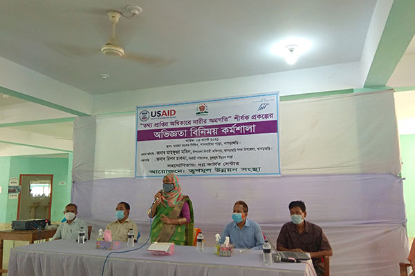 খাগড়াছড়িতে নারীদের তথ্য অধিকার নিয়ে কর্মশালা