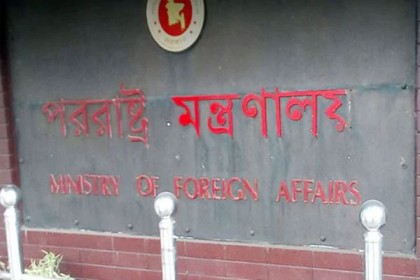 রাশিয়ার ভিসা নিয়ে শিক্ষার্থীদের যে নির্দেশনা দিল পররাষ্ট্র মন্ত্রণালয়

