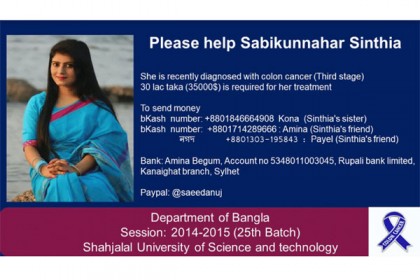 বাঁচতে চান ক্যান্সারে আক্রান্ত শাবিপ্রবি শিক্ষার্থী সিনথিয়া
