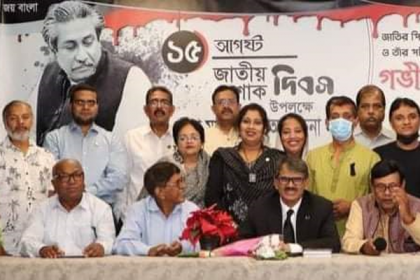 কানাডায় অন্টারিও আওয়ামী লীগের আলোচনা সভা