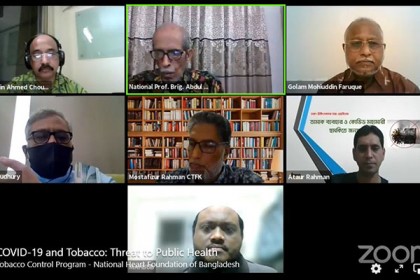 করোনাকালে জনস্বাস্থ্য রক্ষায় তামাক নিয়ন্ত্রণ আইন সংশোধন চান তরুণ চিকিৎসকরা